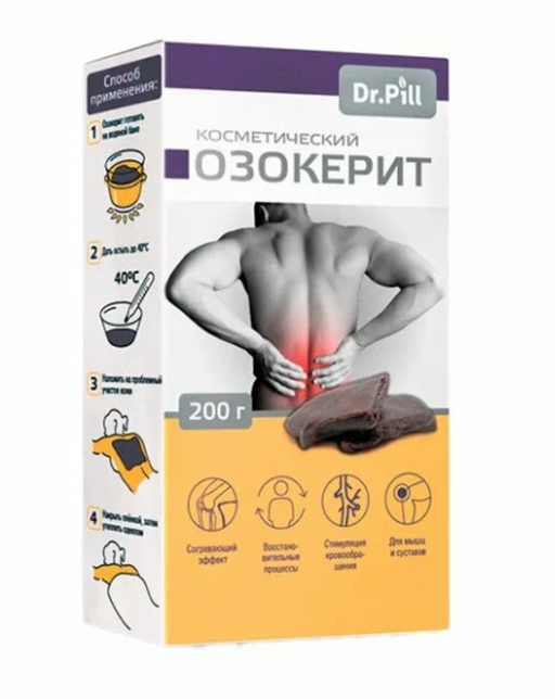 Dr.Pill Озокерит косметический, 200 г, 1 шт.