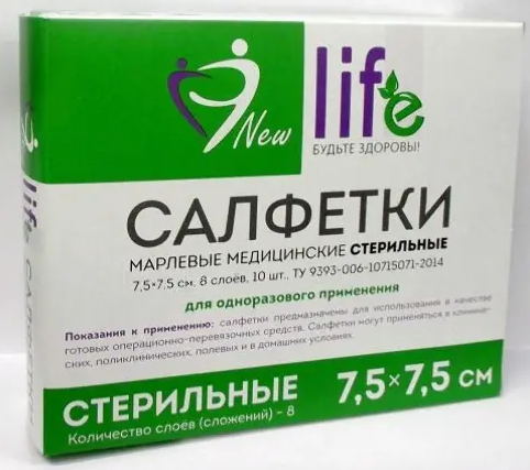 New Life Салфетки марлевые медицинские стерильные, 7.5х7.5см, в индивидуальной упаковке, 10 шт.