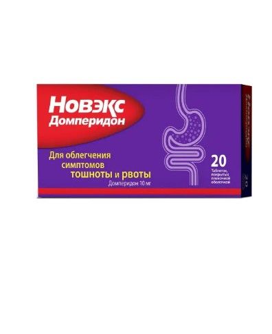 Новэкс Домперидон, 10 мг, таблетки, покрытые пленочной оболочкой, 20 шт.