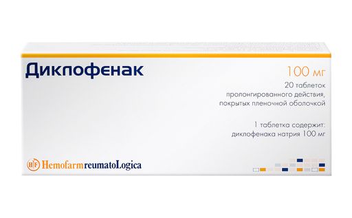 Диклофенак, 100 мг, таблетки пролонгированного действия, покрытые пленочной оболочкой, 20 шт.