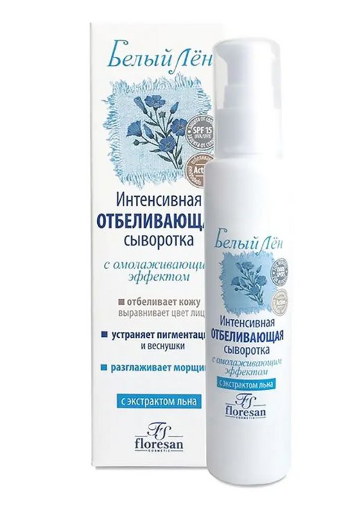 Floresan Белый лен Отбеливающая сыворотка, арт Ф26, SPF15, сыворотка, омолаживающий эффект, 65 мл, 1 шт.