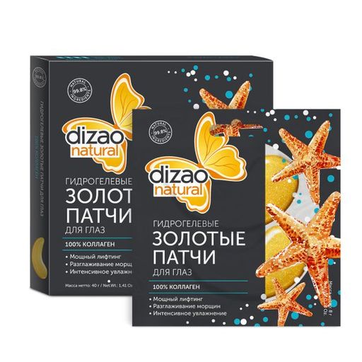 Dizao Золотые патчи для глаз Коллаген 100%, пара, гидрогелевые, 5 шт.