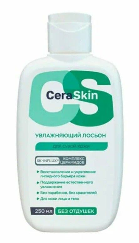 CeraSkin Лосьон для сухой кожи, лосьон, 250 мл, 1 шт.